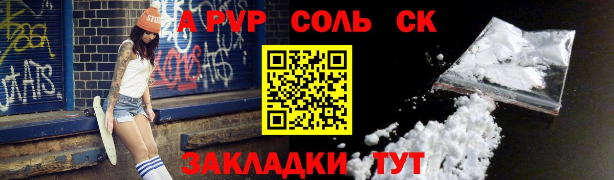 Альфа ПВП СК КРИС  Вход с VPN  Альфа ПВП  Златоуст  Alfa_PVP кристаллы  Alpha PVP Соль 