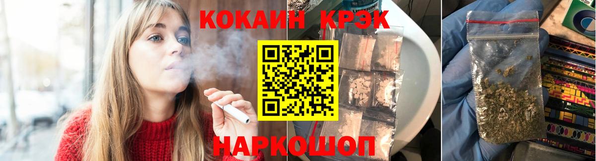 КОКАИН  Вход с VPN  Златоуст  КОКАИН 98% 