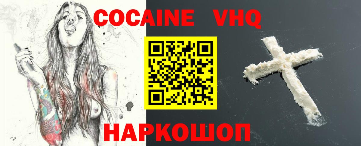 Кокаин Колумбийский Златоуст