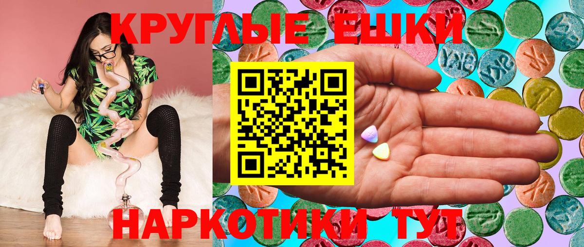 ЭКСТАЗИ таблы Златоуст
