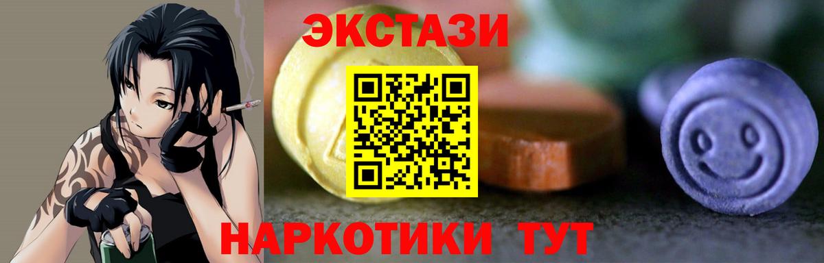 ЭКСТАЗИ  Вход с VPN  Златоуст  наркошоп  ЭКСТАЗИ 99% 