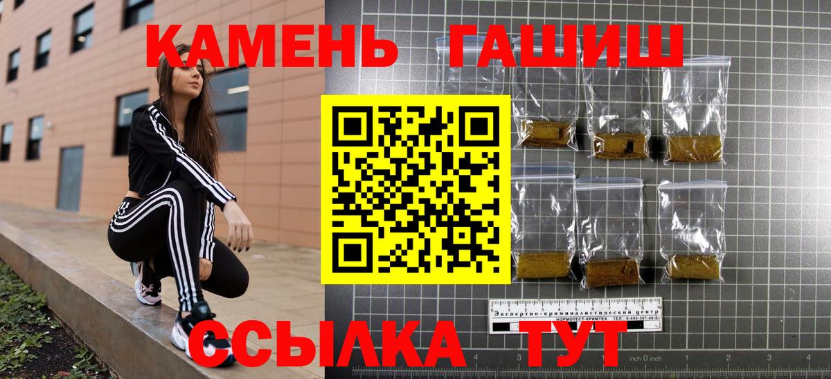 ГАШИШ hashish  Вход с VPN  Златоуст 