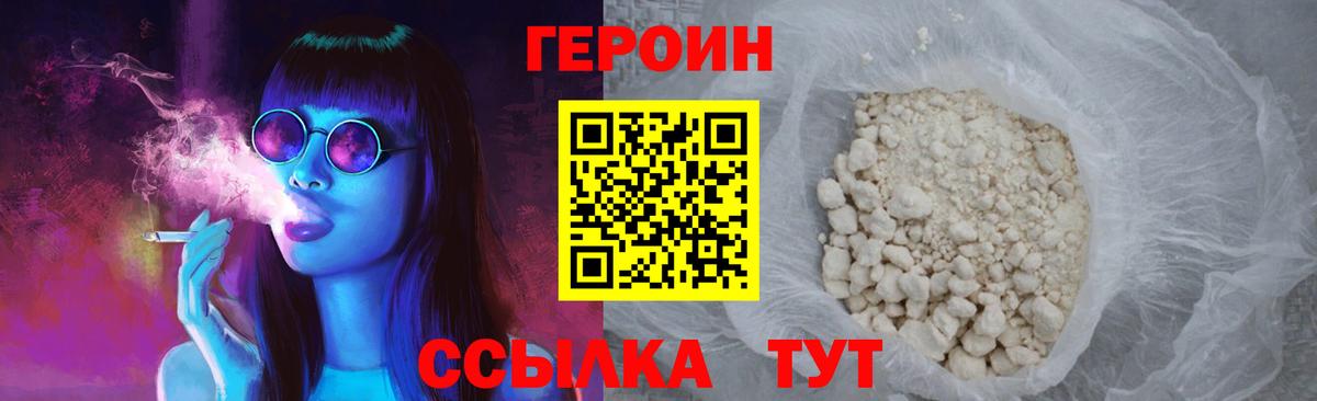 Златоуст  ГЕРОИН Афган  Вход с VPN 