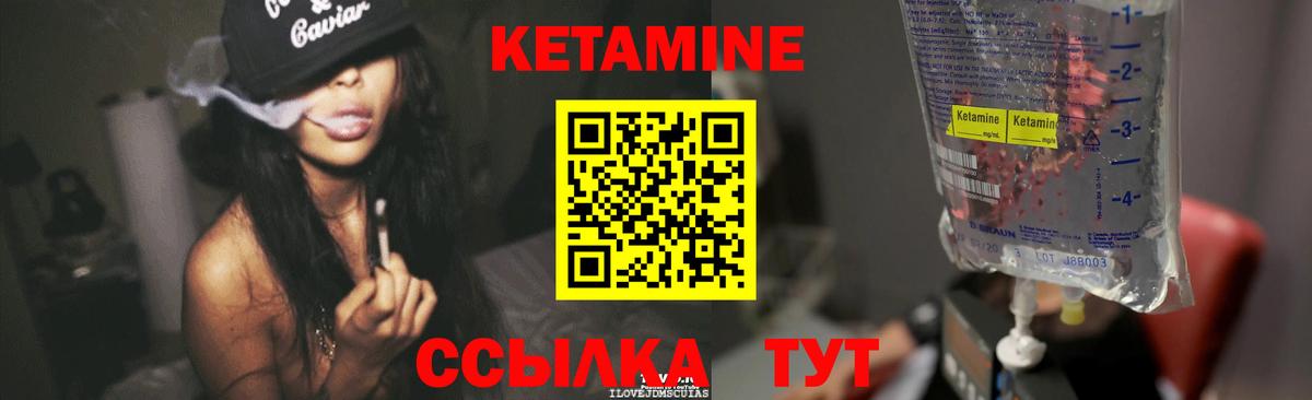 КЕТАМИН ketamine  Вход с VPN  Златоуст  Кетамин ketamine 