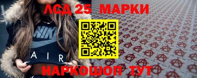 марки lsd Кулебаки