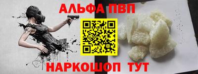 альфа пвп Кумертау