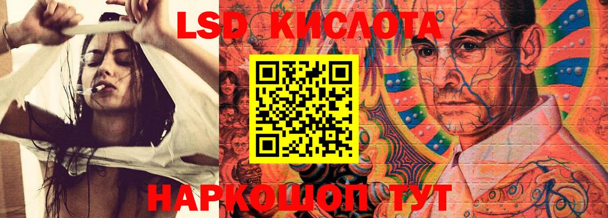 Златоуст  LSD-25 экстази кислота  Вход с VPN  Лсд 25 экстази кислота 