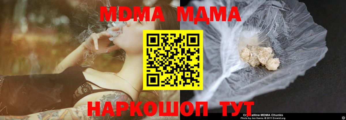 MDMA crystal  MDMA Molly  Вход с VPN  Златоуст 