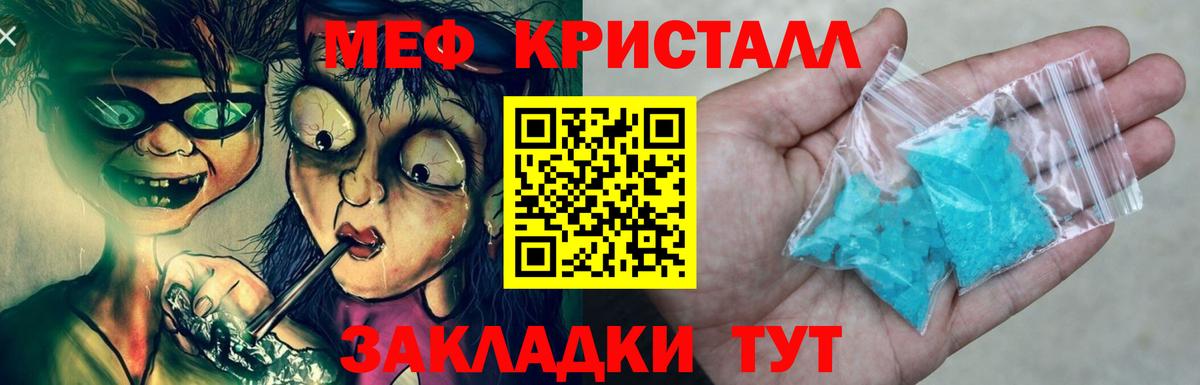 МЯУ-МЯУ  цена наркотик  Меф мука  Вход с VPN  Златоуст  Меф кристаллы 