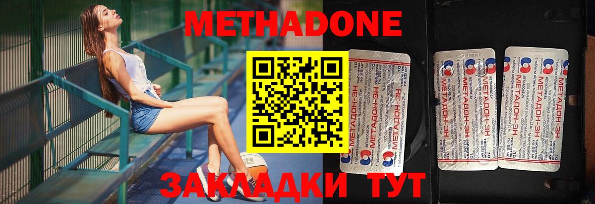 mega зеркало  МЕТАДОН мёд  Вход с VPN  Златоуст 
