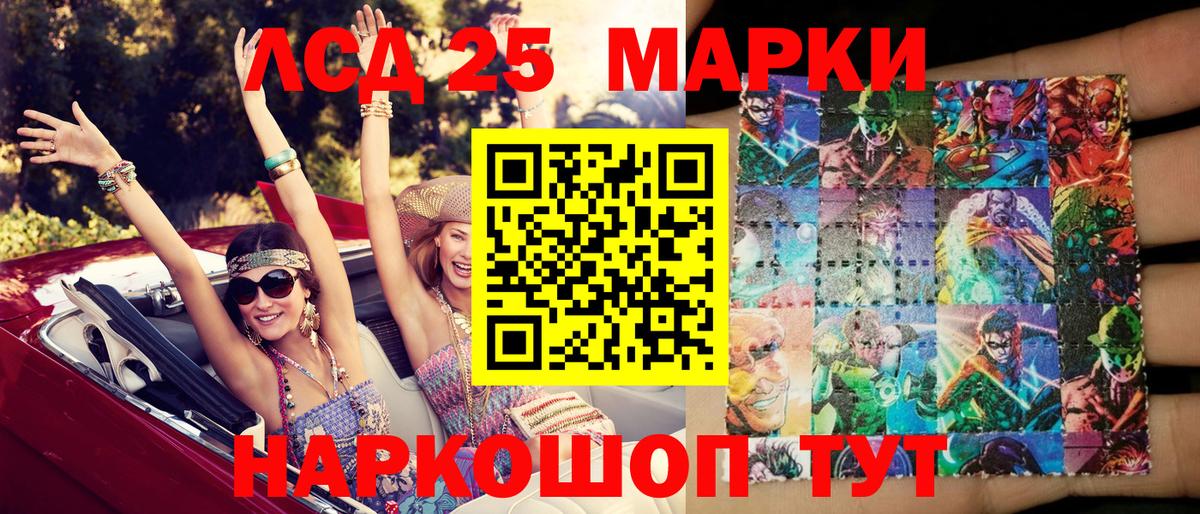 Марки 25I-NBOMe 1,5мг  Марки 25I-NBOMe 1,5мг  Златоуст  Наркотические марки  Вход с VPN 