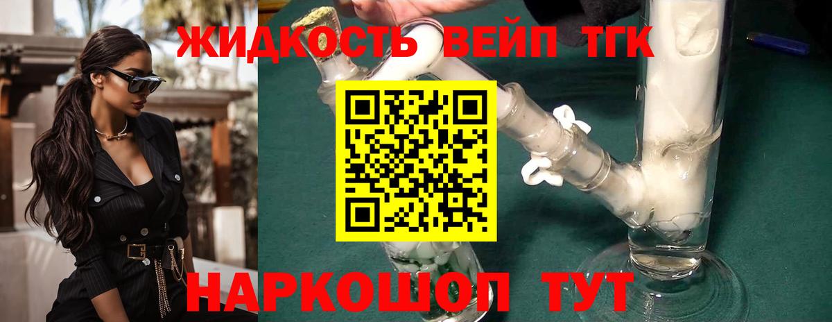 мега ТОР  Вход с VPN  Златоуст  ТГК жижа  ТГК жижа 