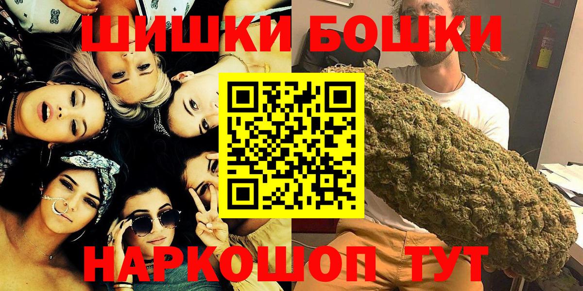 Бошки марихуана планчик  Вход с VPN  Бошки марихуана LSD WEED  Златоуст  МАРИХУАНА план 